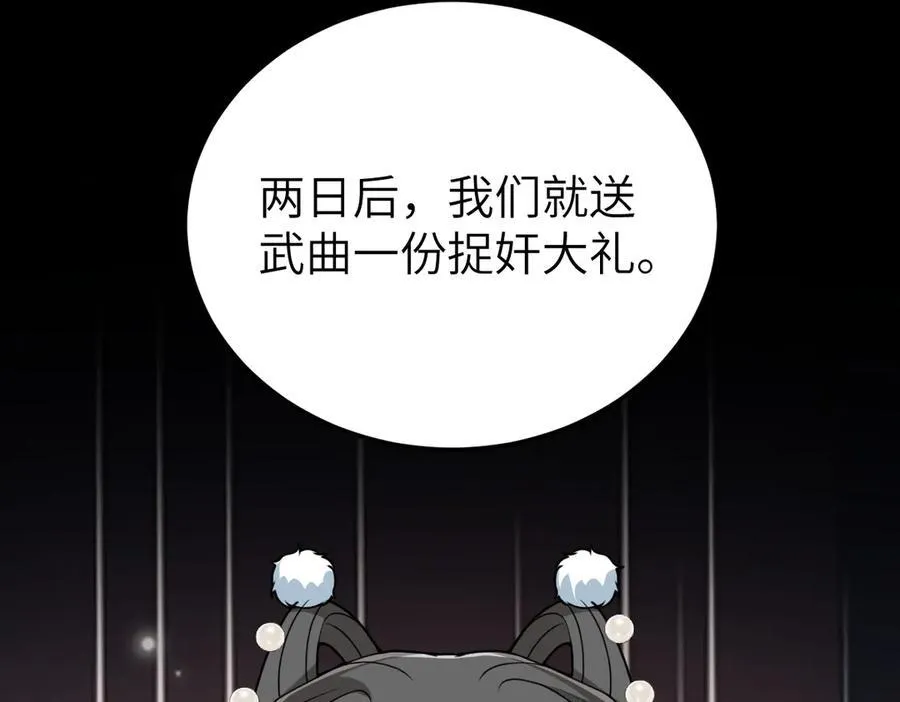 第32话 捉奸好戏开场 第30页