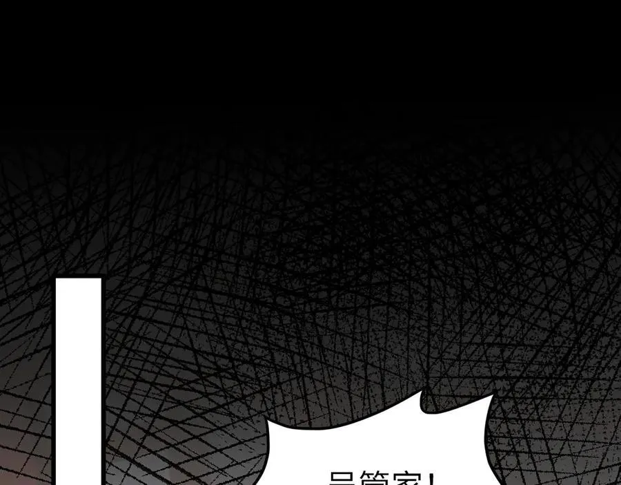 第32话 捉奸好戏开场 第36页