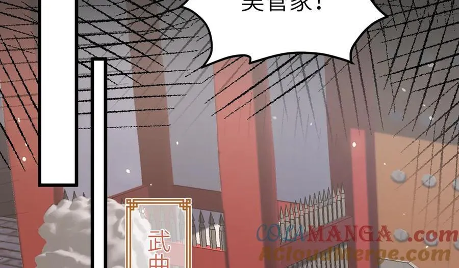 第32话 捉奸好戏开场 第37页