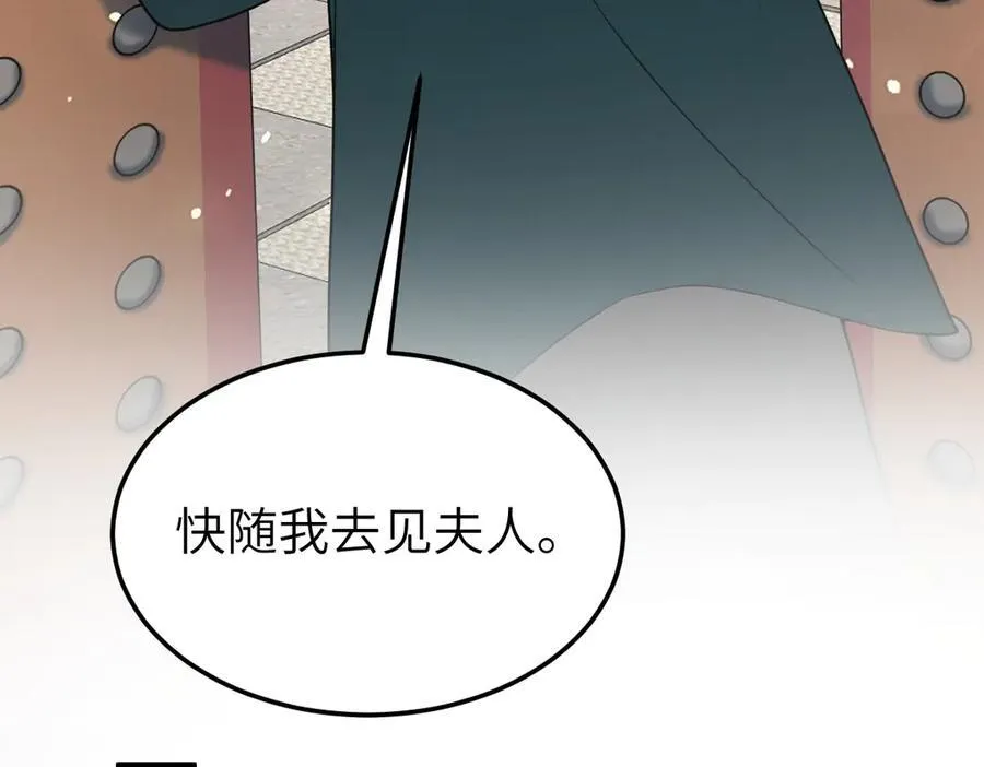 第32话 捉奸好戏开场 第48页