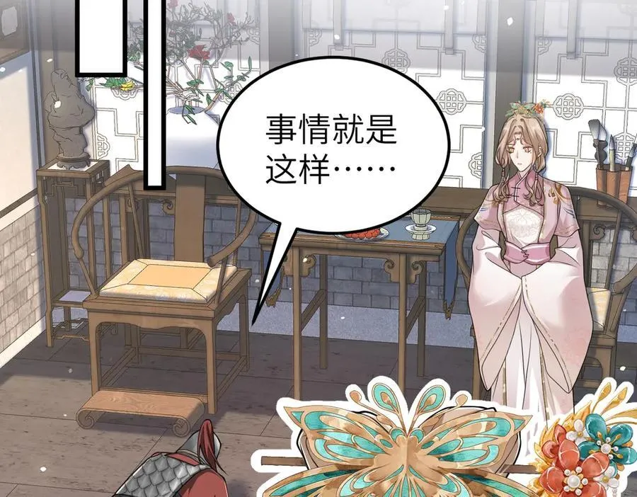 第32话 捉奸好戏开场 第50页