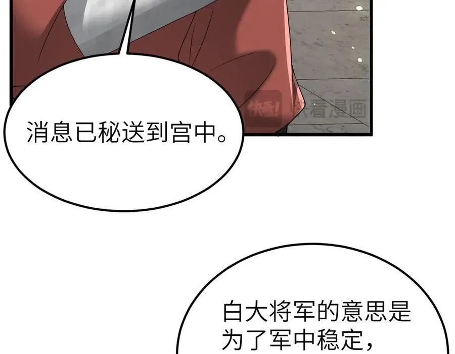 第32话 捉奸好戏开场 第56页