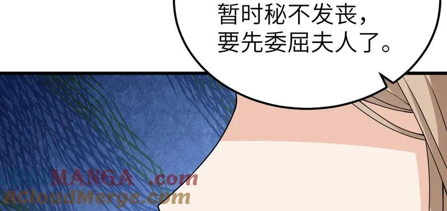 第32话 捉奸好戏开场 第57页