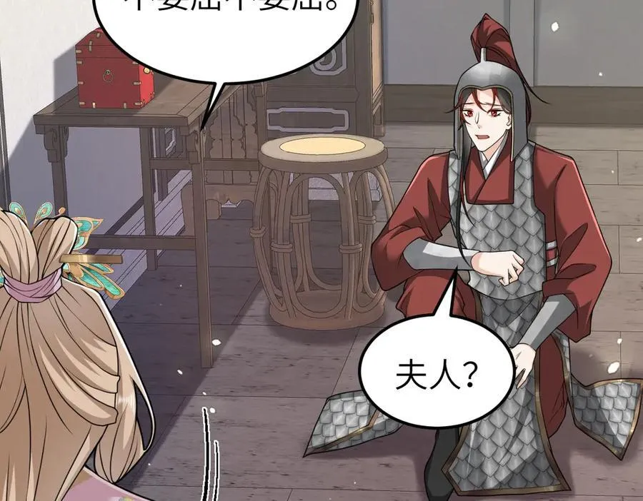 第32话 捉奸好戏开场 第59页