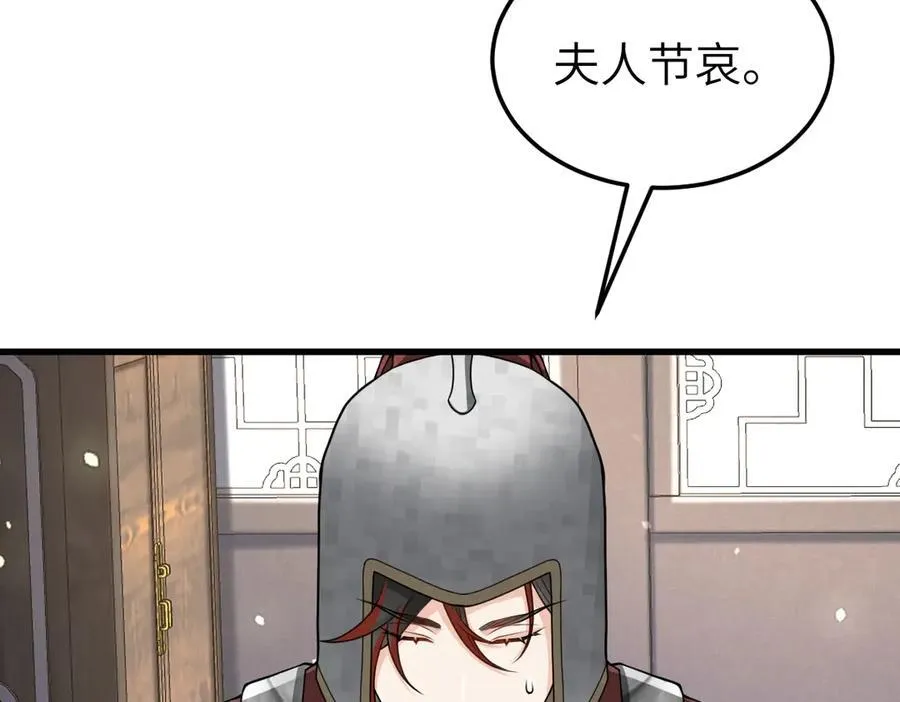 第32话 捉奸好戏开场 第66页