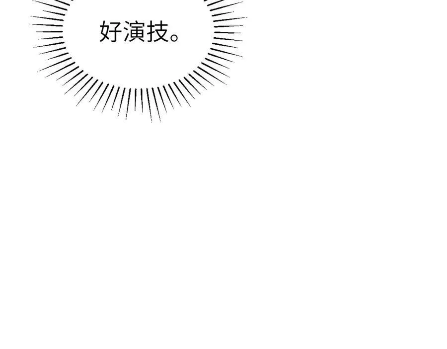 第32话 捉奸好戏开场 第68页