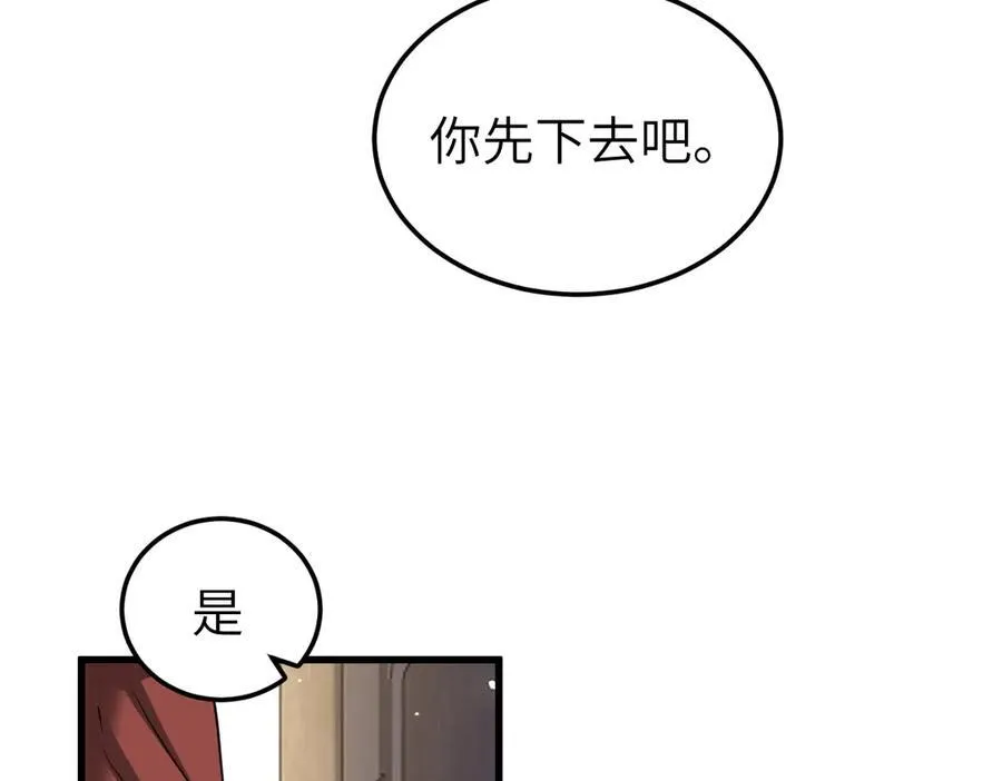 第32话 捉奸好戏开场 第71页