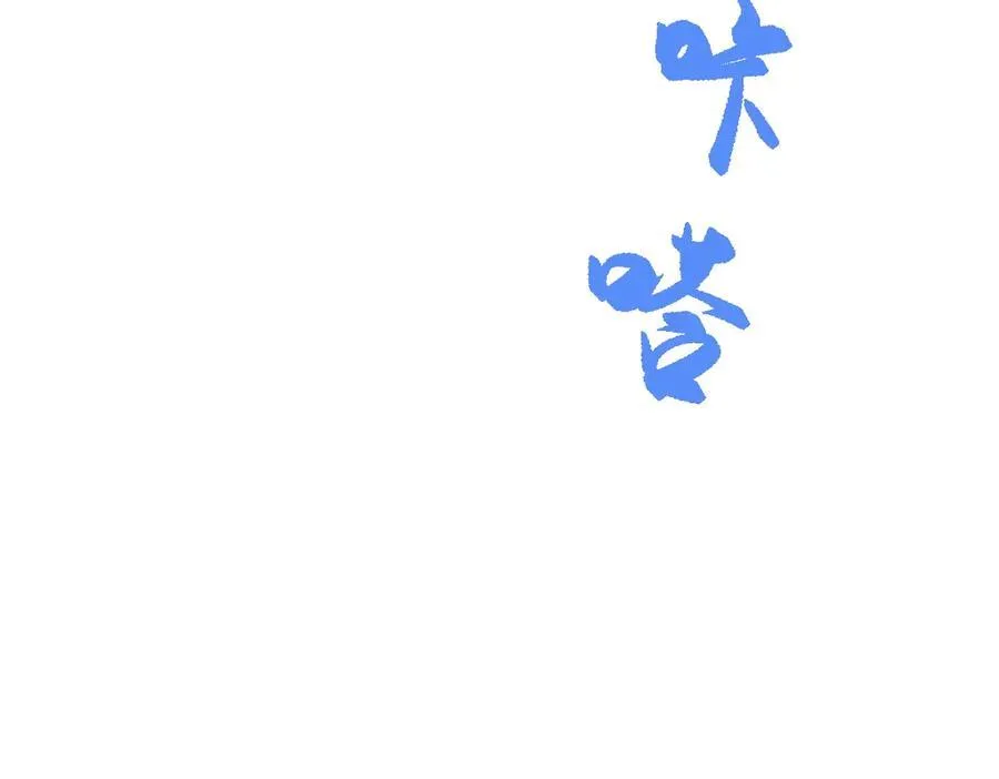 第32话 捉奸好戏开场 第74页