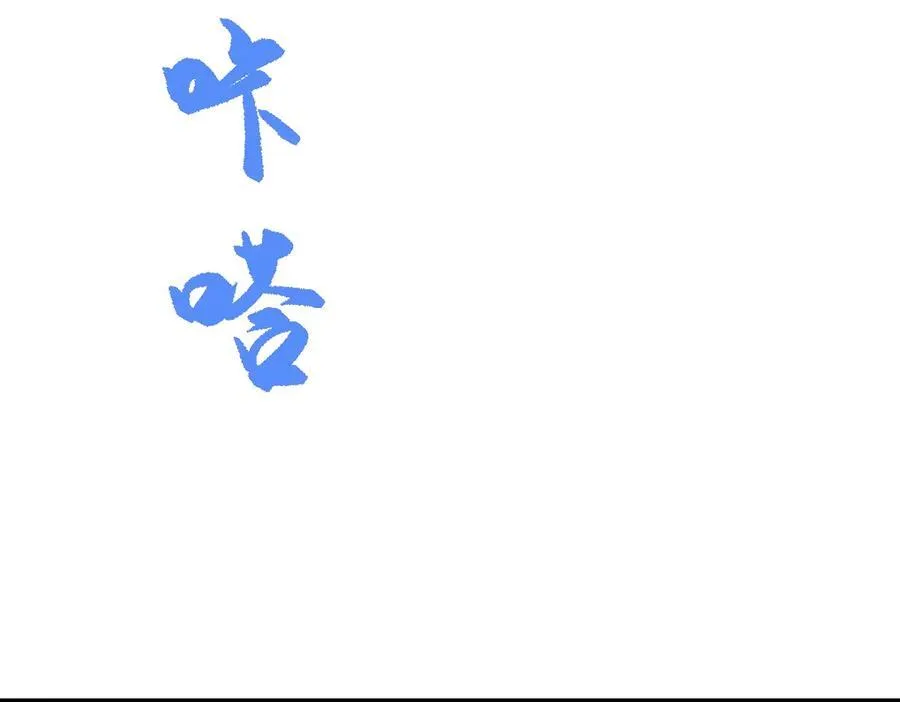 第32话 捉奸好戏开场 第75页
