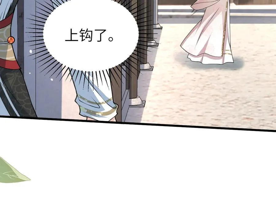 第32话 捉奸好戏开场 第84页