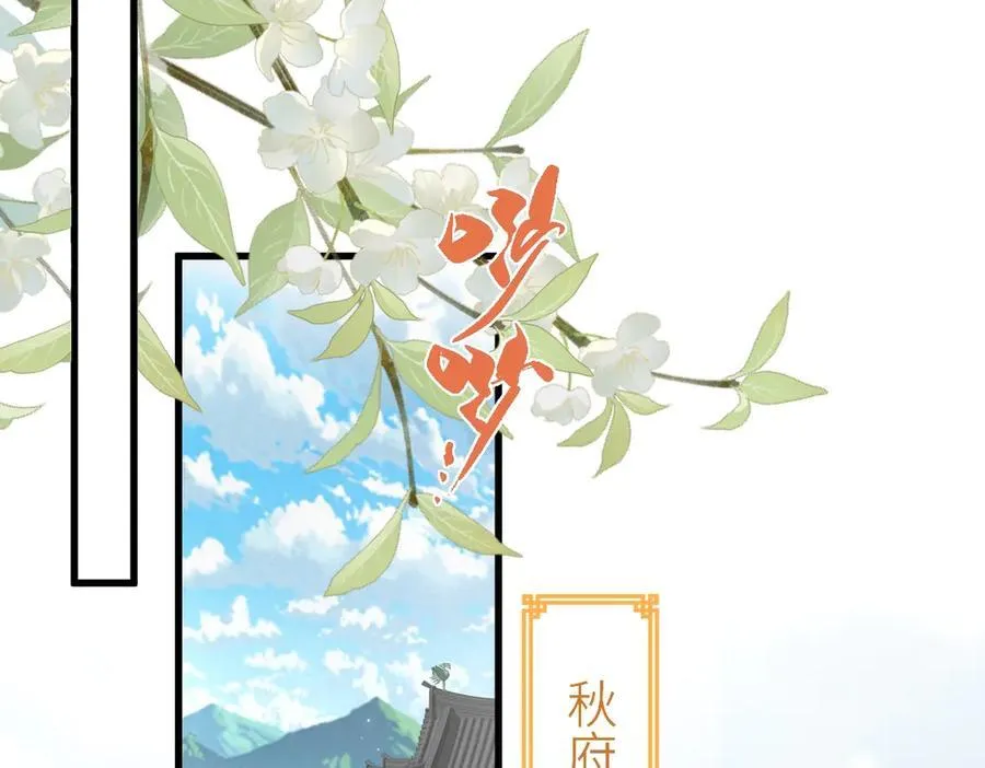 第32话 捉奸好戏开场 第86页