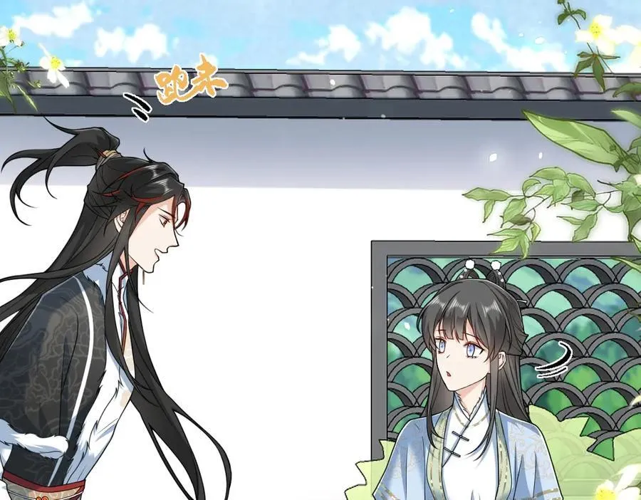 第32话 捉奸好戏开场 第88页
