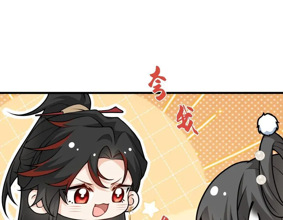 第32话 捉奸好戏开场 第92页