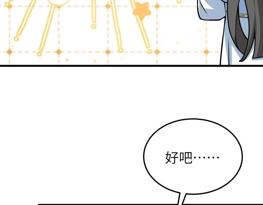 第32话 捉奸好戏开场 第94页