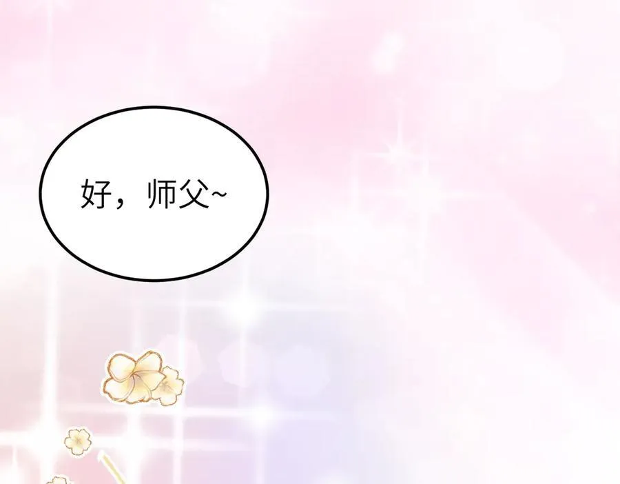第32话 捉奸好戏开场 第100页