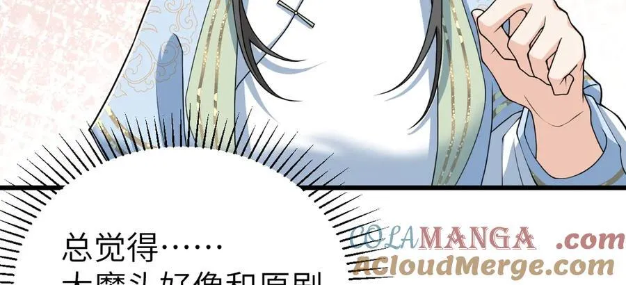 第32话 捉奸好戏开场 第105页
