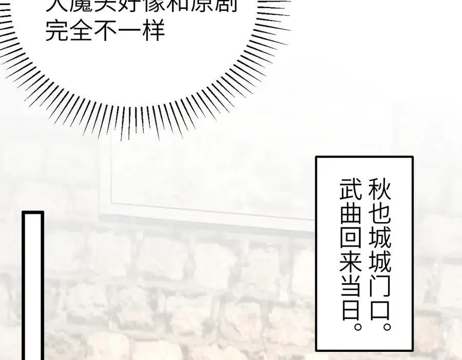 第32话 捉奸好戏开场 第106页