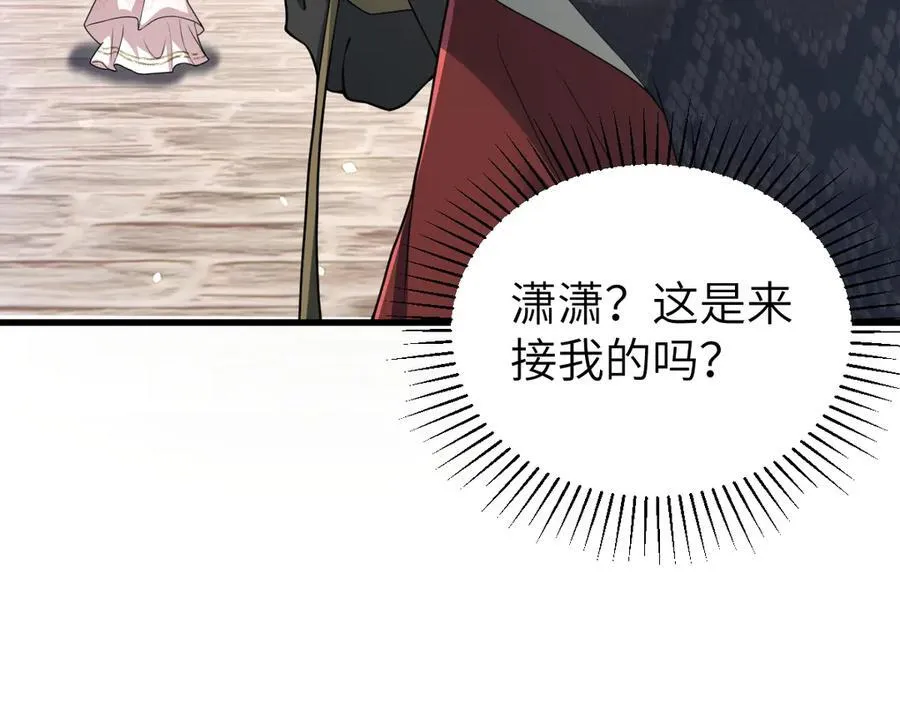 第32话 捉奸好戏开场 第114页