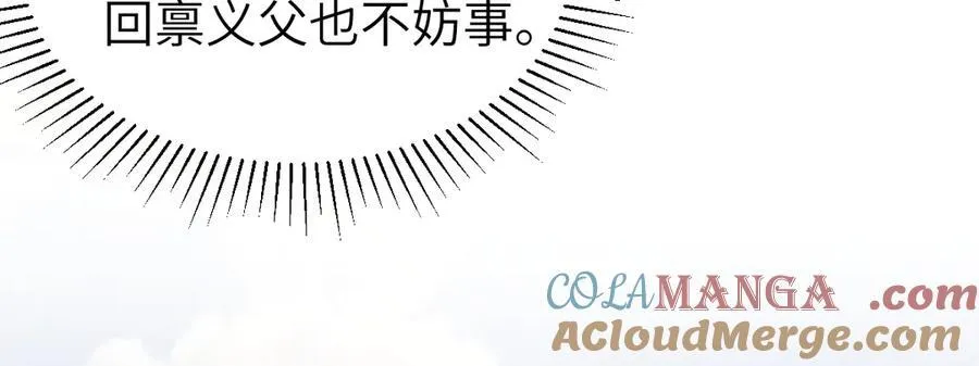第32话 捉奸好戏开场 第117页