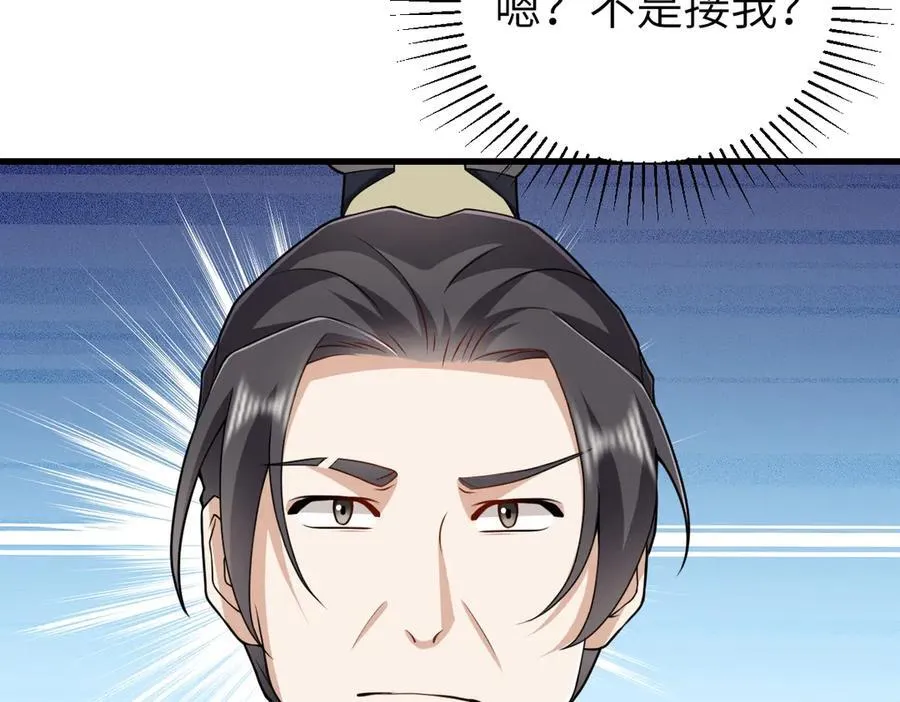 第32话 捉奸好戏开场 第123页
