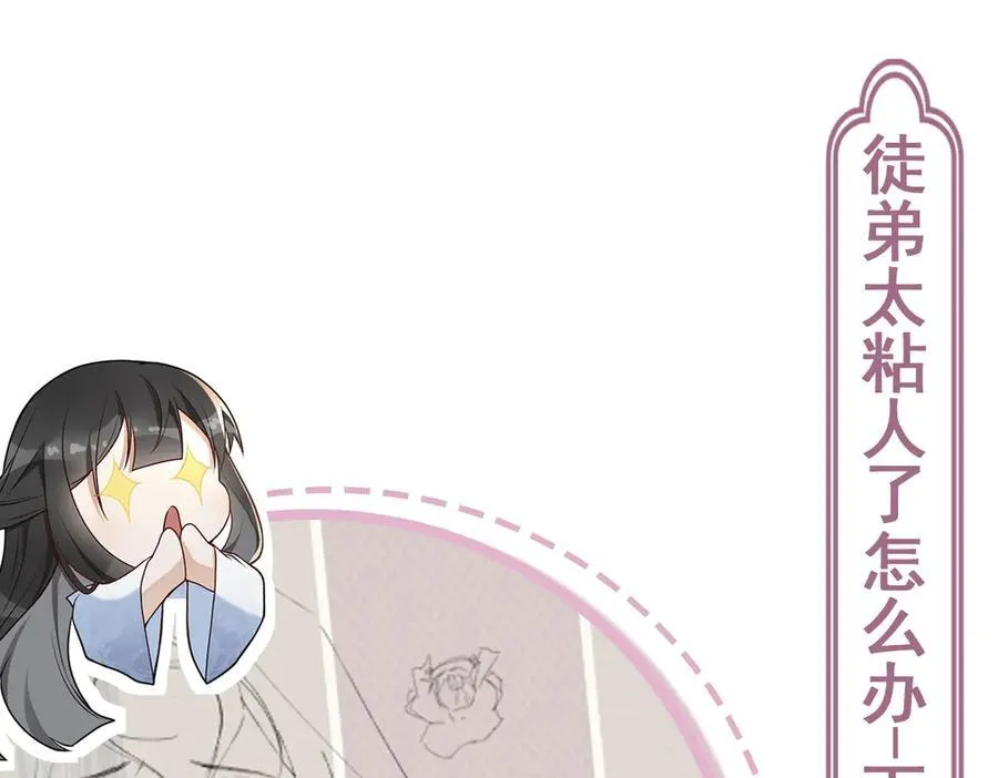 第32话 捉奸好戏开场 第126页