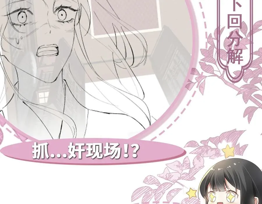 第32话 捉奸好戏开场 第127页