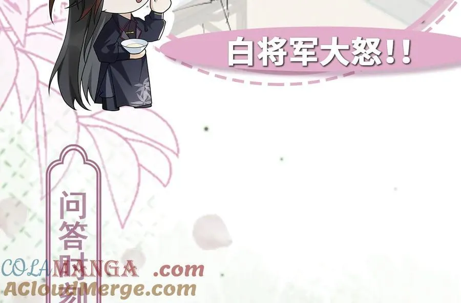 第32话 捉奸好戏开场 第129页
