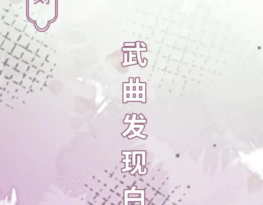 第32话 捉奸好戏开场 第130页