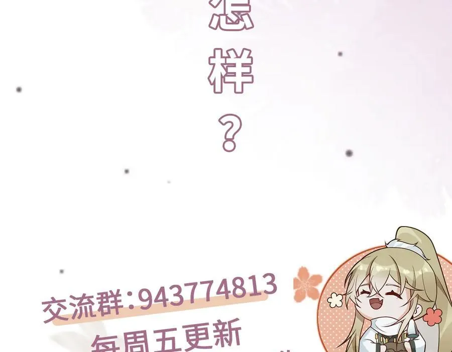 第32话 捉奸好戏开场 第132页