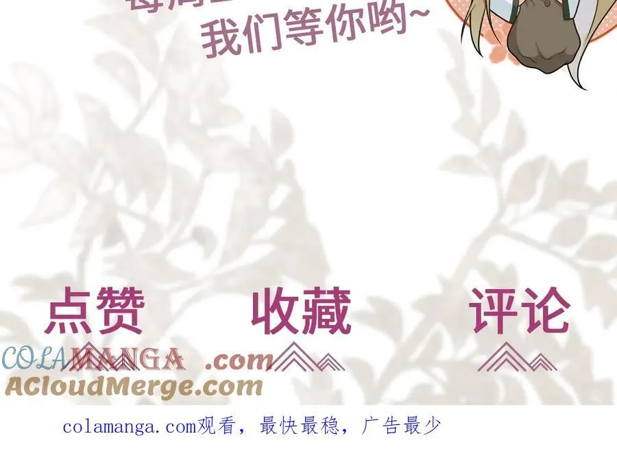 第32话 捉奸好戏开场 第133页