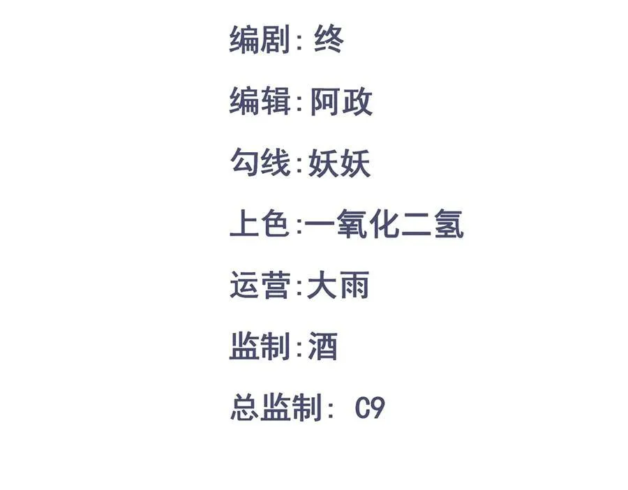 第33话 捉奸悲剧 第3页