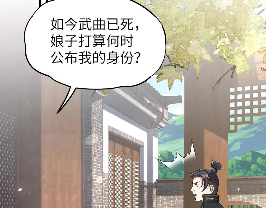 第33话 捉奸悲剧 第6页