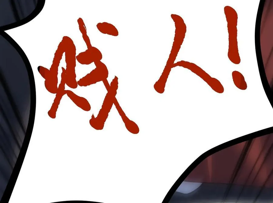第33话 捉奸悲剧 第16页