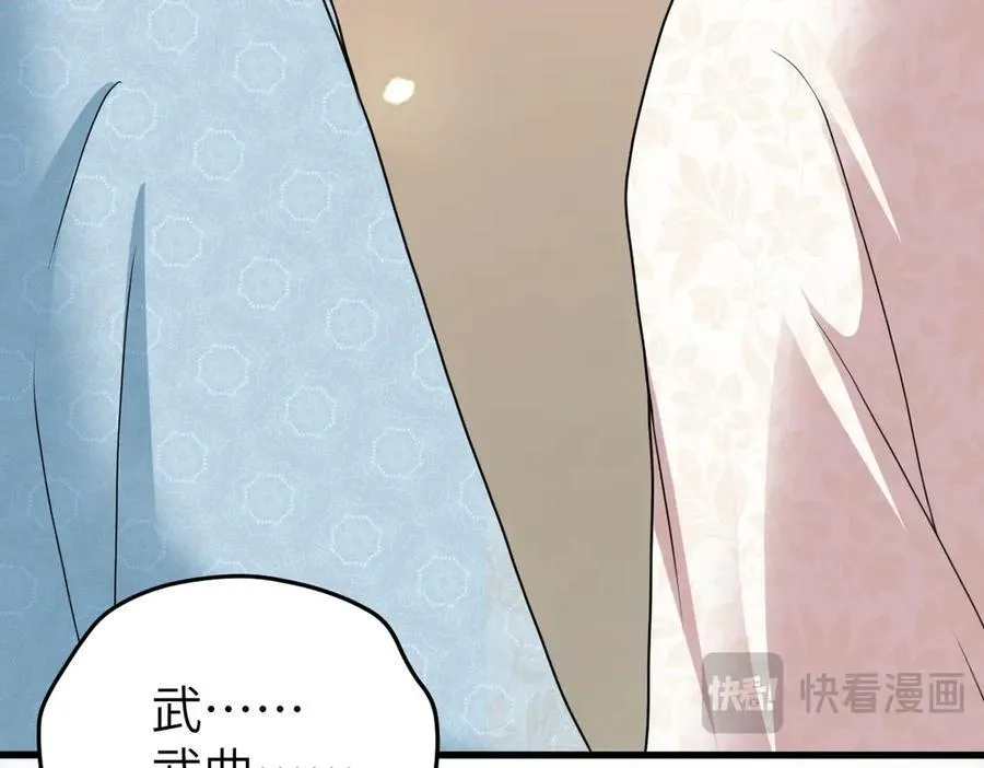 第33话 捉奸悲剧 第23页