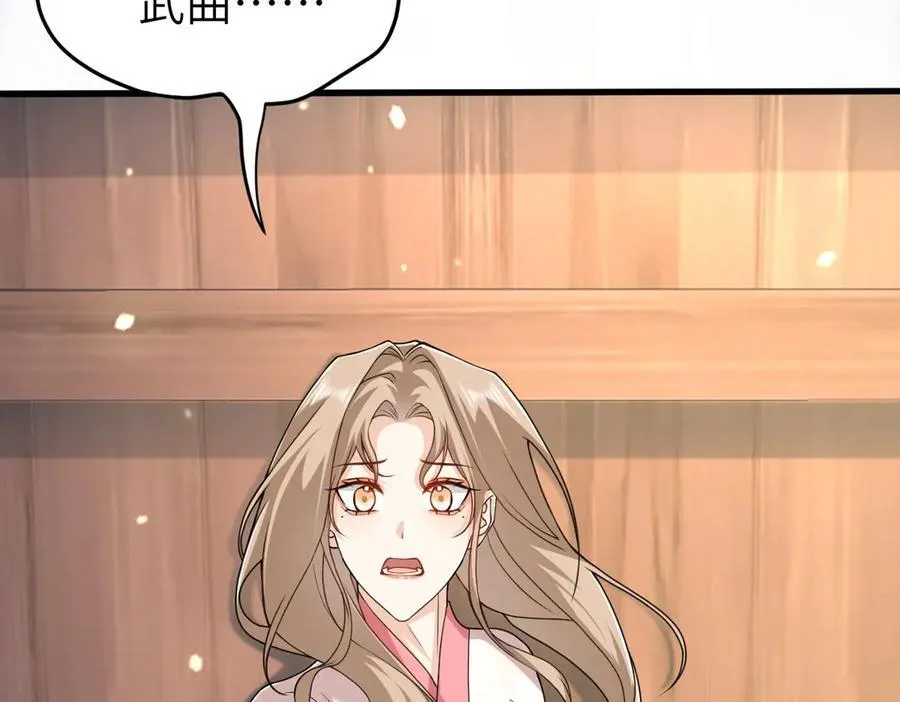 第33话 捉奸悲剧 第24页
