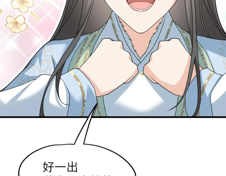 第33话 捉奸悲剧 第30页