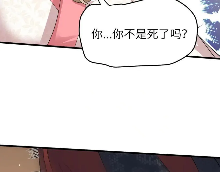 第33话 捉奸悲剧 第44页