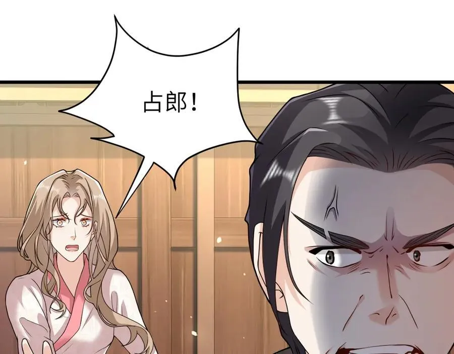 第33话 捉奸悲剧 第54页