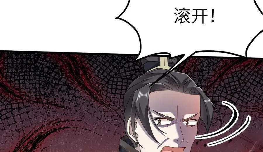 第33话 捉奸悲剧 第56页