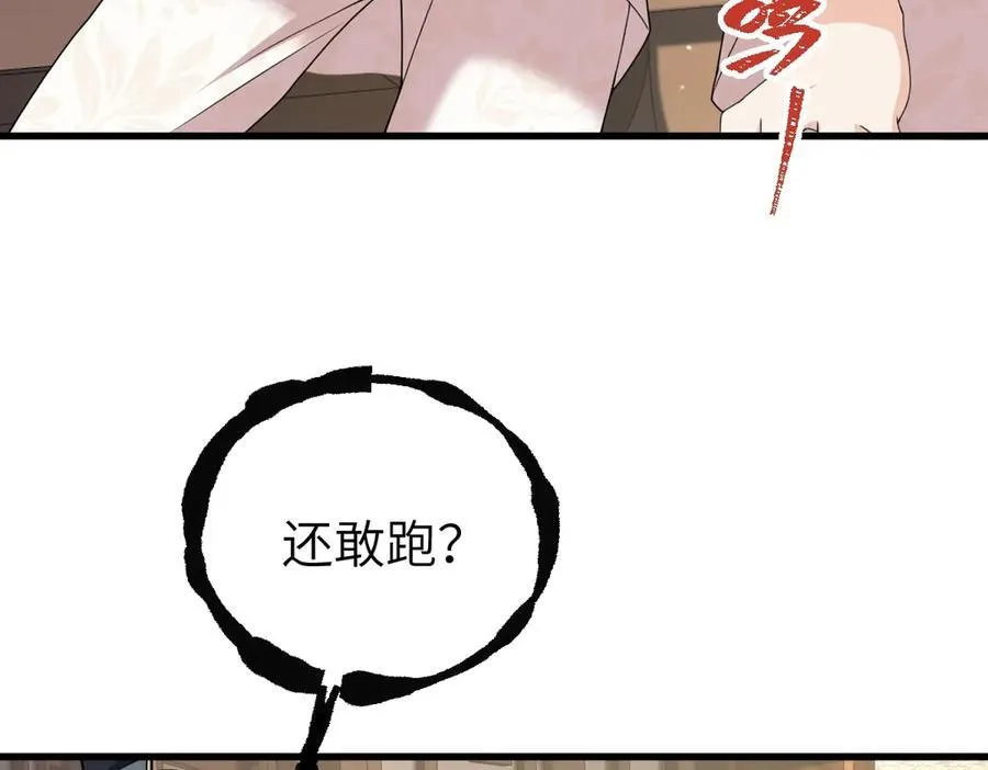 第33话 捉奸悲剧 第60页