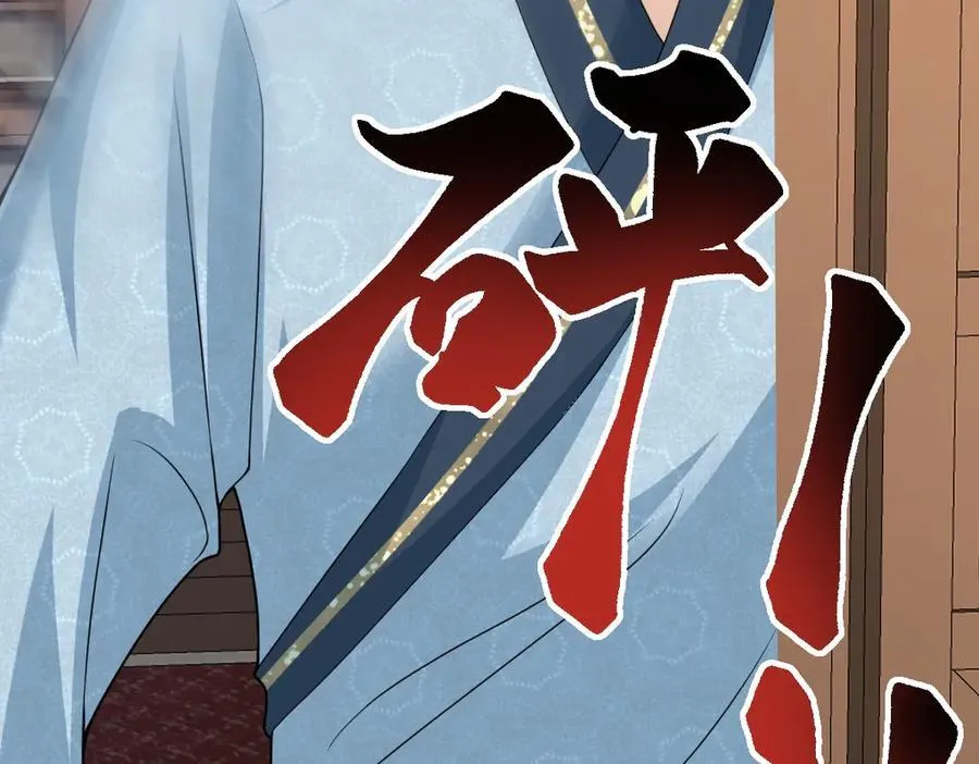 第33话 捉奸悲剧 第67页