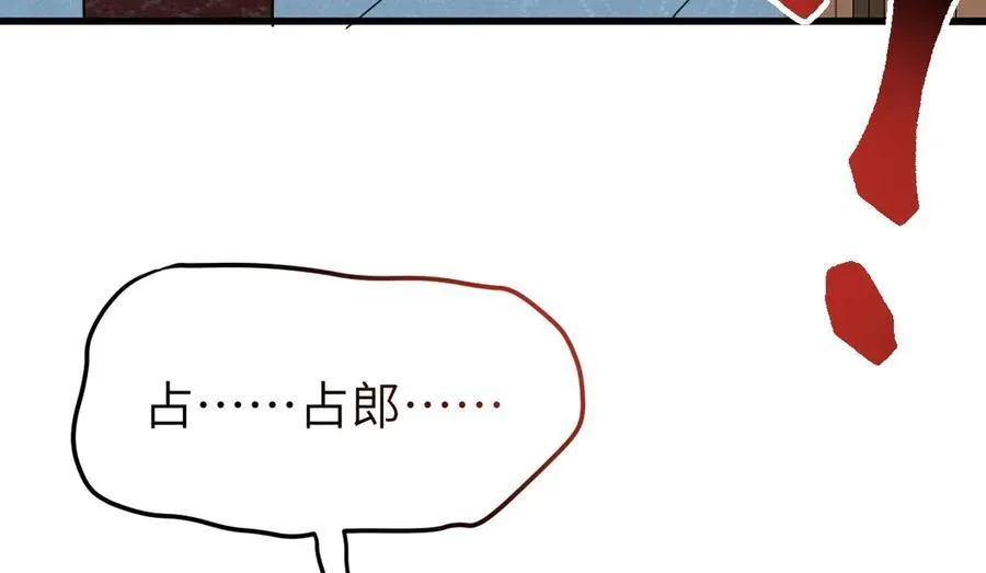第33话 捉奸悲剧 第68页