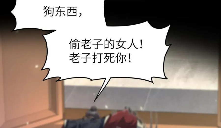 第33话 捉奸悲剧 第71页