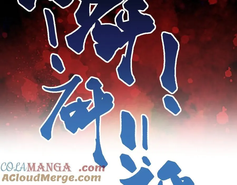 第33话 捉奸悲剧 第73页
