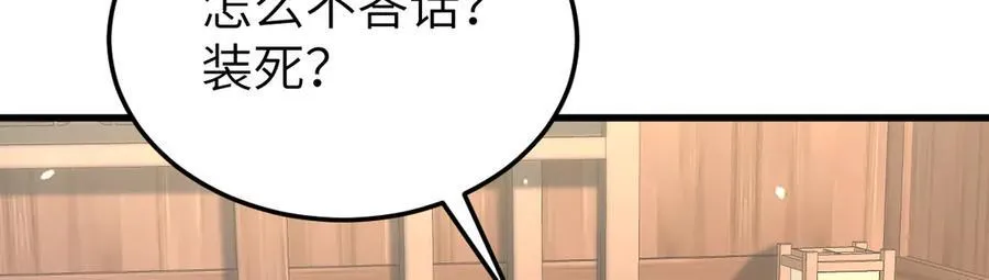 第33话 捉奸悲剧 第78页