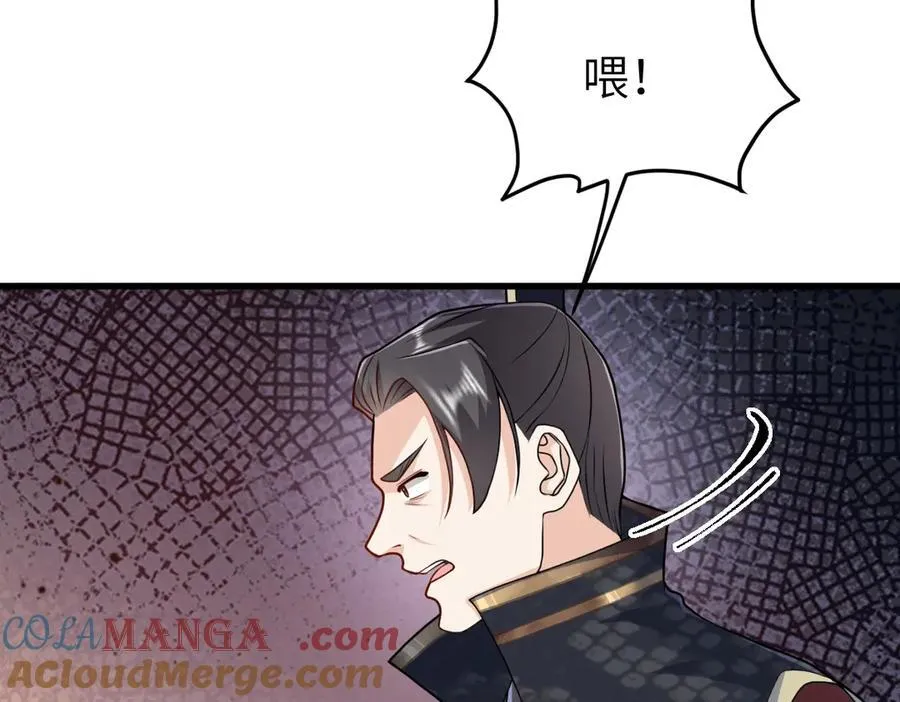第33话 捉奸悲剧 第81页