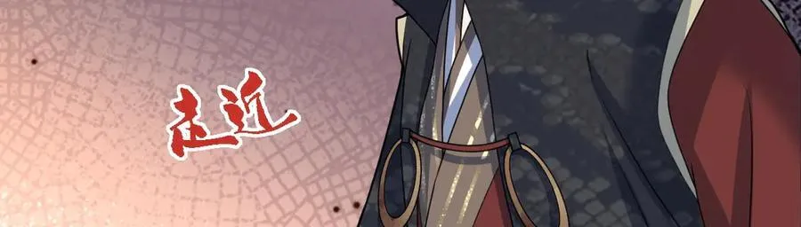 第33话 捉奸悲剧 第82页