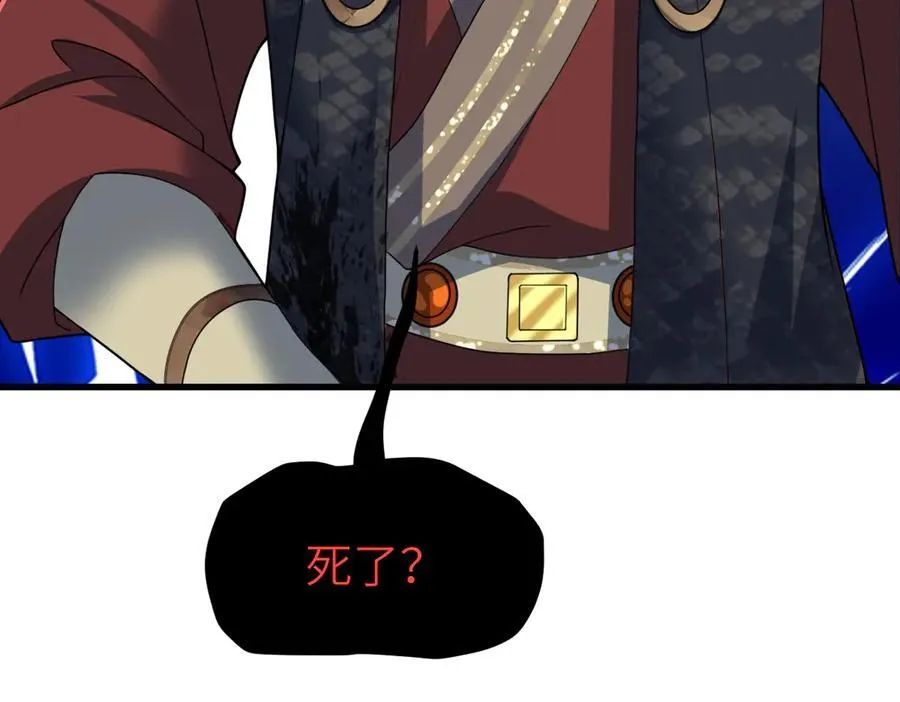 第33话 捉奸悲剧 第88页