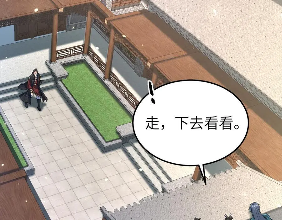 第33话 捉奸悲剧 第96页