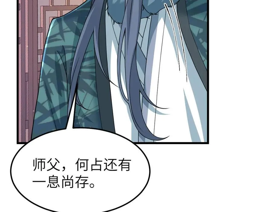 第33话 捉奸悲剧 第104页